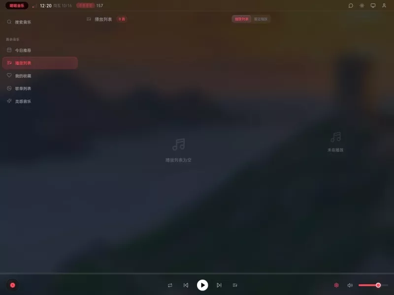 明明音乐 网站预览截图